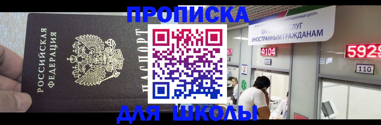прописка регистрация в Моздоке