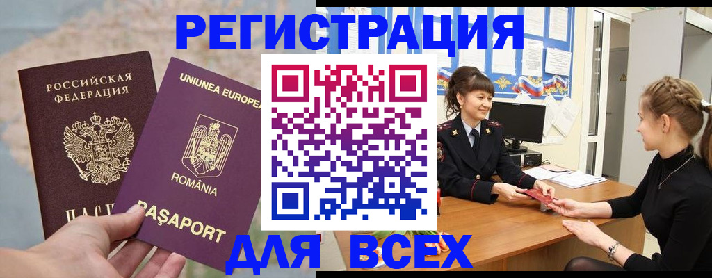 временная регистрация госуслуги в Моздоке