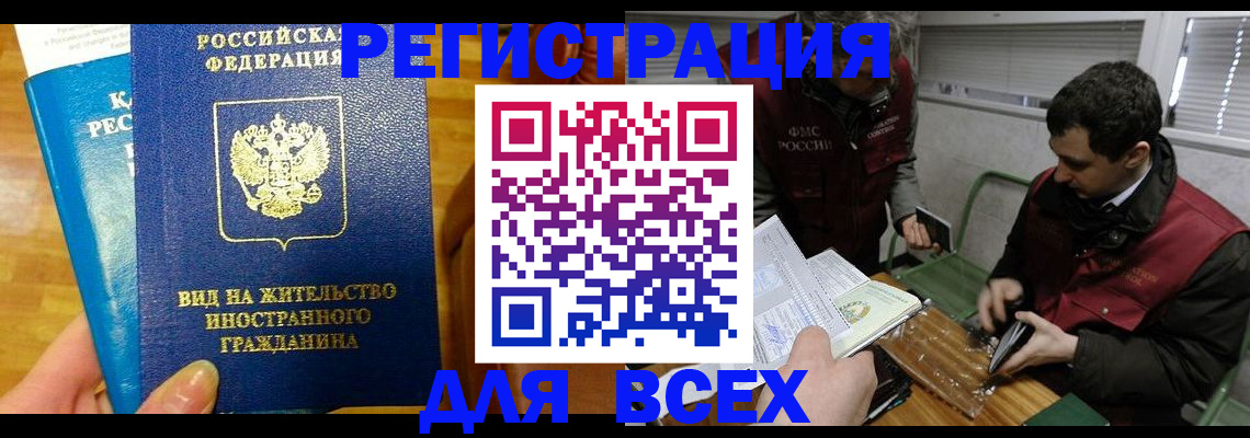 прописка законно в Моздоке